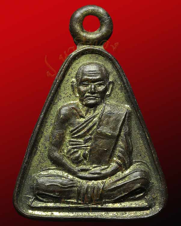 เหรียญจอบเล็ก หลวงพ่อเงิน บางคลาน ออกวัดท้ายน้ำ หลังเลข ๒ ปี ๒๕๑๖ 