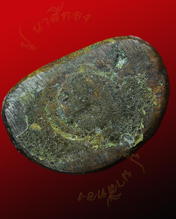  หลวงพ่อเงิน วัดบางคลาน แตก กรุวัดท้ายน้ำ พิมพ์แป๊ะยิ้ม ตอกโค๊ต นะ เปิดกรุ ปี ๒๕๒๔