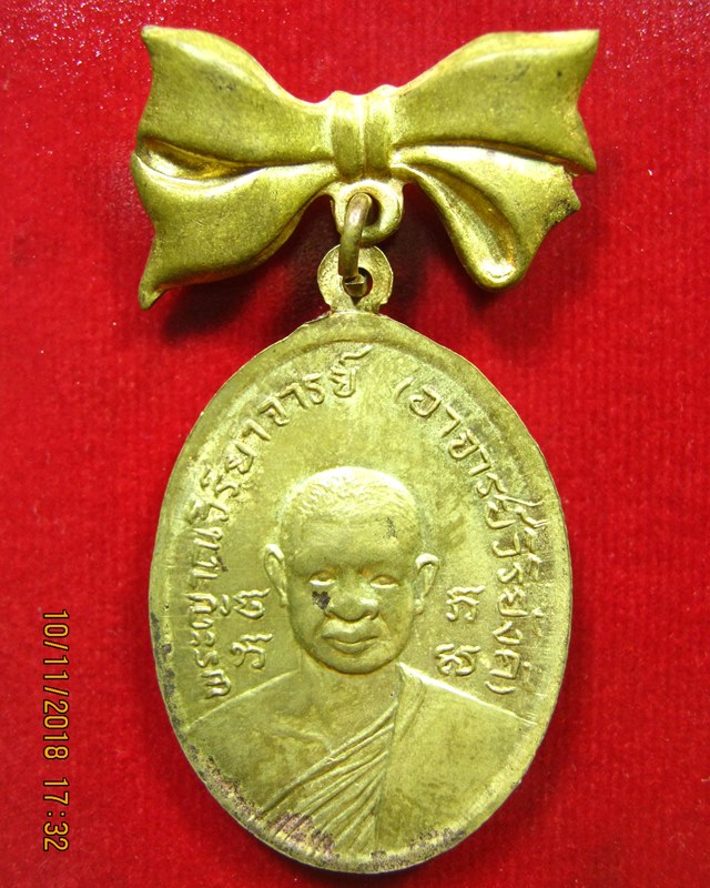 พระอาจารย์ วิริยังต์ วัดธรรมมงคล