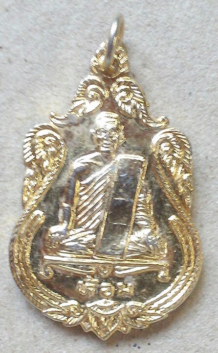 20 บาท เหรียญเสมากระหลั่ยทอง หลวงพ่อห้อม ปี๔๐