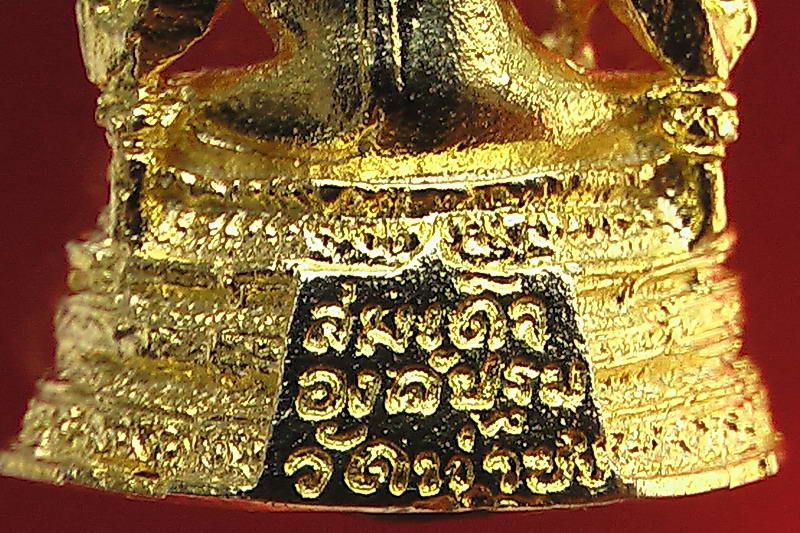 พระสมเด็จองค์ปฐมรุ่น1 หลวงพ่อฤาษีลิงดำ วัดท่าซุง 