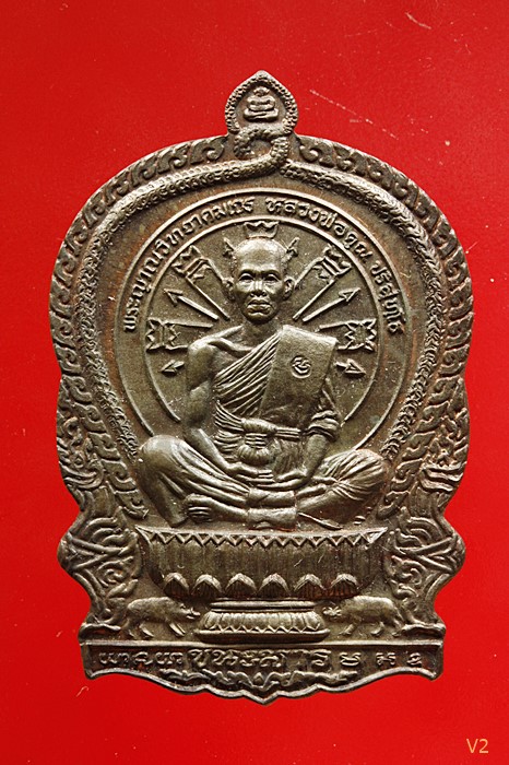 เหรียญนั่งพานชนะมาร หลวงพ่อคูณ ปี 2537 เนื้อนวโลหะ สวยไม่ผ่านการใช้ กล่องเดิม มีบัตรรับรองพระแท้3
