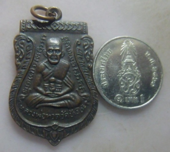 **วัดใจ**เหรียญเสมาหลวงพ่อทวดวัดช้างให้ หลังหลวงปู่ทิม ออกวัดเอี่ยมวรนุช ปี ๒๕๐๘**เชิญชมครับ