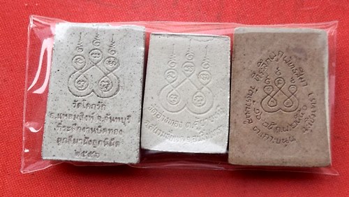 เริ่ม 10 บาท กับ พระผงหลวงพ่อพุทธโสธร  …H778