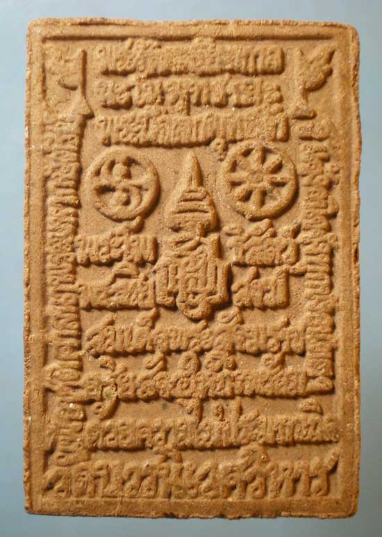 สมเด็จองค์ปฐม หลวงปู่ทวด วัดบวร