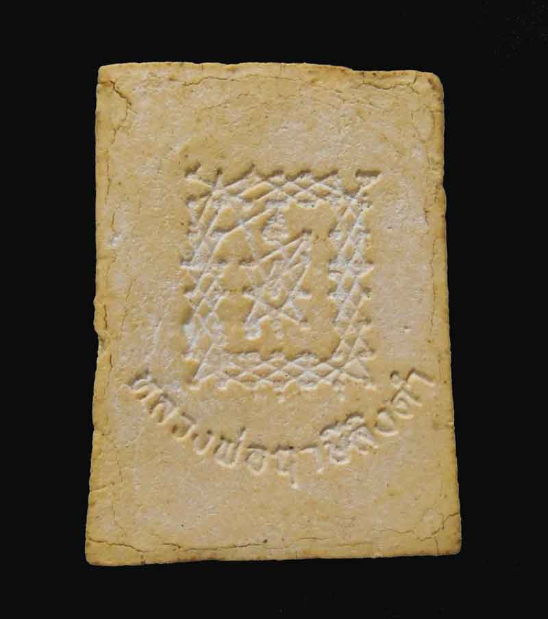 พระคำข้าว รุ่นปืนแตก หนังสือโค้ง นิยม เคาะเดียว