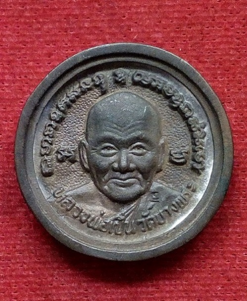 เหรียญหล่อล้อแม็ค หลวงพ่อเปิ่น วัดบางพระ เนื้อนวะ รุ่นสร้างโรงพยาบาล ปี35 โค๊ตหน้า-หลัง.เคาะเดียวแดง