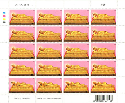แสตมป์วันมาฆะบูชา พ.ศ. 2545 (เต็มแผ่น) ชนิดยังไม่ใช้