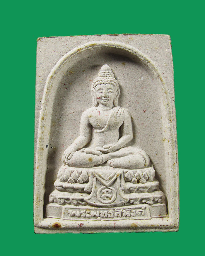 พระพุทธสิหิงค์ หลังสมเด็จพระเจ้าตากสินมหาราช.