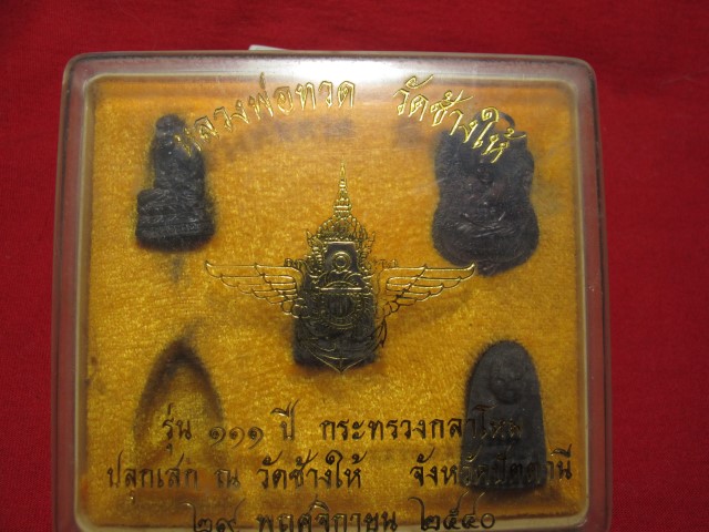 หลวงปู่ทวด รุ่น 111 ปีกระทรวงกลาโหม ปี40