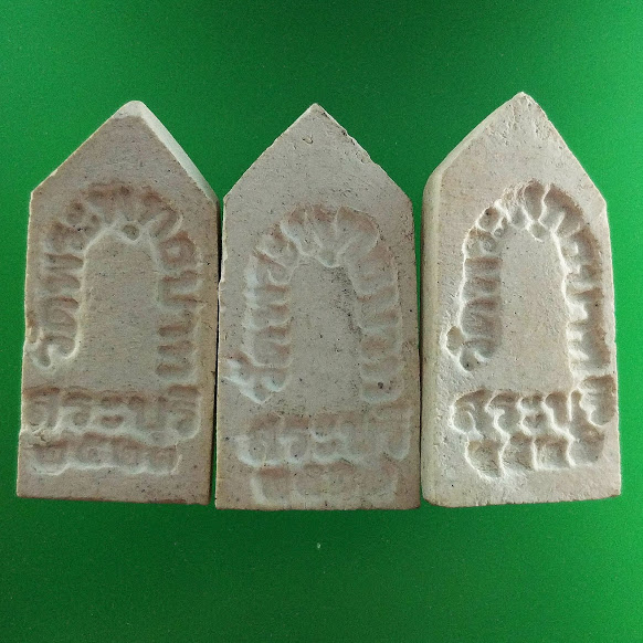 พระผงปางรำพีง หลวงพ่อกวย วัดโฆษิตาราม 