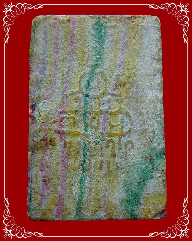 สมเด็จสายรุ้ง หลังยันต์นูน วัดศีลขันธาราม จ.อ่างทอง เจ้าคุณนรฯ ปลุกเสก ปี พ.ศ. 2512