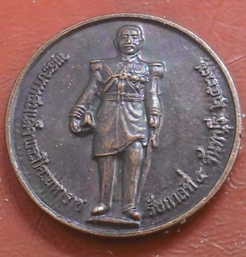 เหรียญ ร.5 พระเจ้าตากสิน ออก จ จันทบุรี 2537