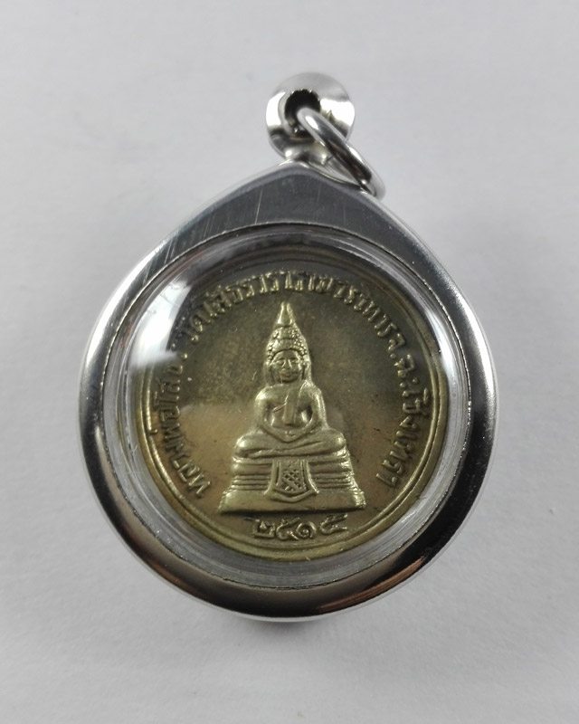 เหรียญกลมพระเทพคุณาธาร (เจียม กุลละวนณิชย์) หลังหลวงพ่อโสธร ปี2514 เนื้ออัลปาก้า