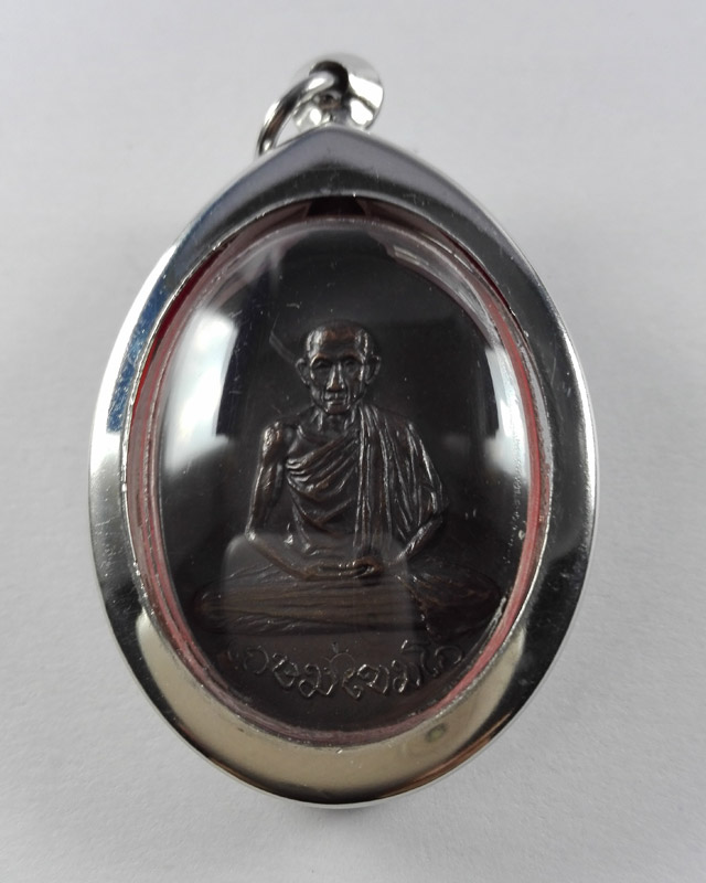 เหรียญหลวงพ่อเกษม เขมโก สุสานไตรลักษณ์ จ.ลำปาง ออกวัดพลับพลา จ.นนทบุรี ปี17 