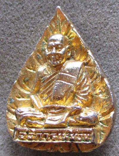 เหรียญหล่อพระอธิการเหมือน  วัดนาวง  ปี2536  เนื้อทองฝาบาตร
