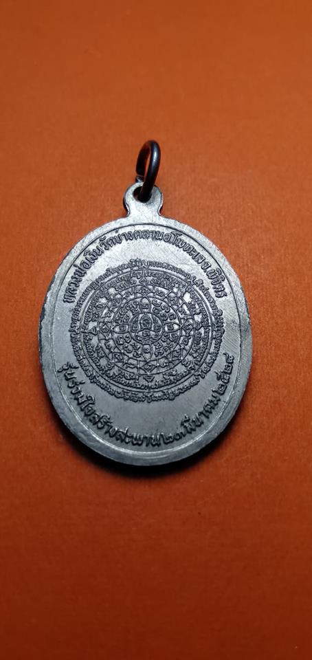 เหรียญรูปไข่ หลวงพ่อเงิน วัดบางคลาน รุ่นร่วมใจสร้างสะพาน ปี 2528 (เนื้อกะไหล่เงิน)