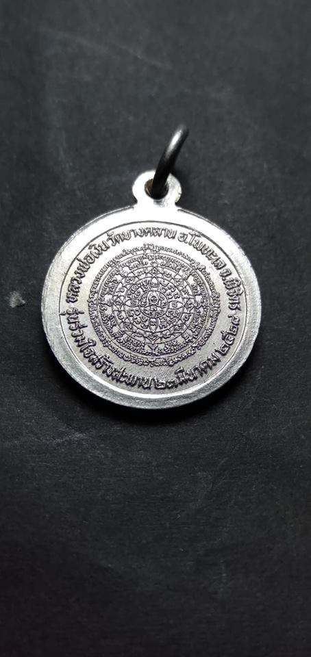 เหรียญกลมเล็ก หลวงพ่อเงิน วัดบางคลาน รุ่นร่วมใจสร้างสะพาน ปี 2528 (เนื้อเงิน+กะไหล่ทอง)