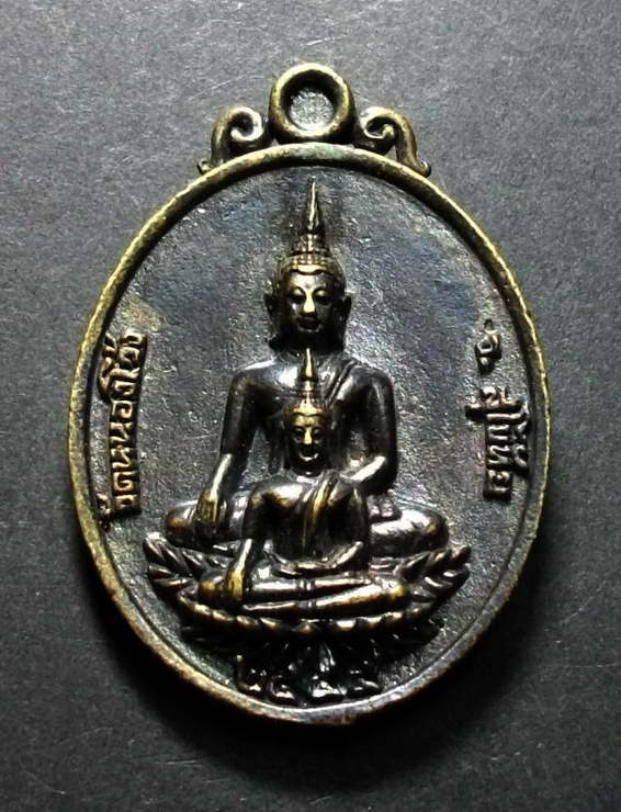 เหรียญหล่อพระพุทธสองพี่น้อง วัดหนองโว้ง จ.สุโขทัย หลังพระครูพิศาลพัฒโนดม