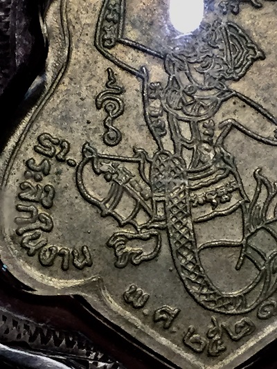 หลวงพ่อกวยหลังหนุมาณ เลี่ยมกรอบเงิน