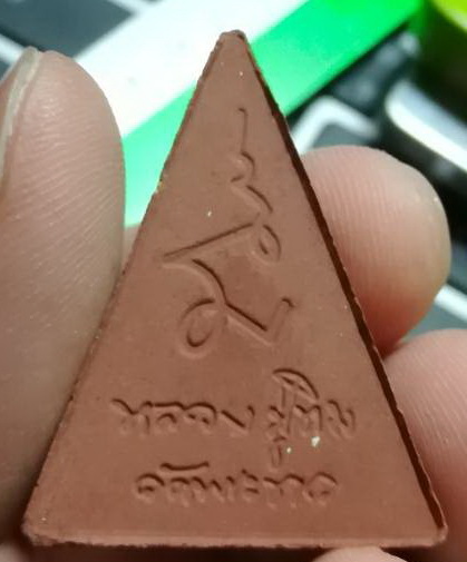 นางพญา หวงปู่ทิม วัดพระขาว