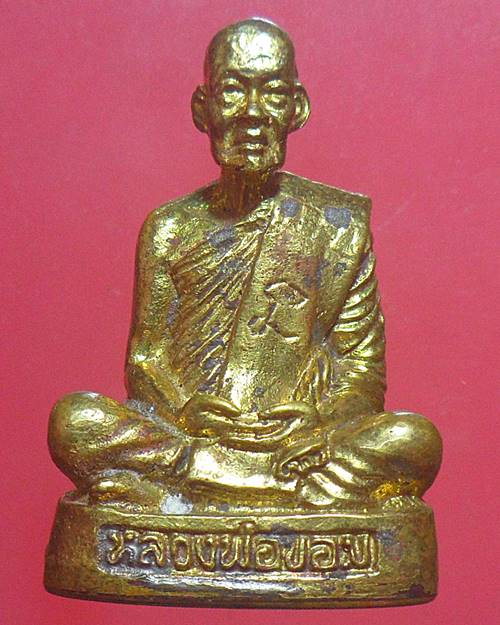 รูปหล่อรุ่น 86ปี อนิโชภิกขุ หลวงพ่อขอม วัดไผ่โรงวัว สุพรรณบุรี