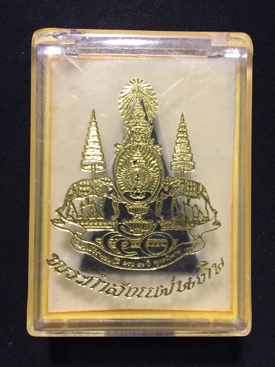 พระกริ่งพุทธนวมมหาราชายุจฉับปริวัฒนมงคล ฉลอง๖รอบในหลวง ร๙. 