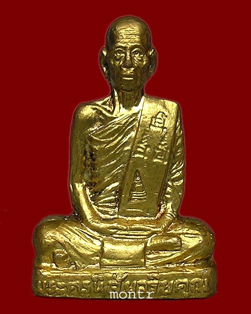 รูปเหมือนปั๊มหลวงพ่อโอด วัดจันเสน รุ่นสร้างมณฑป เนื้อทองเหลือง ปี 2531