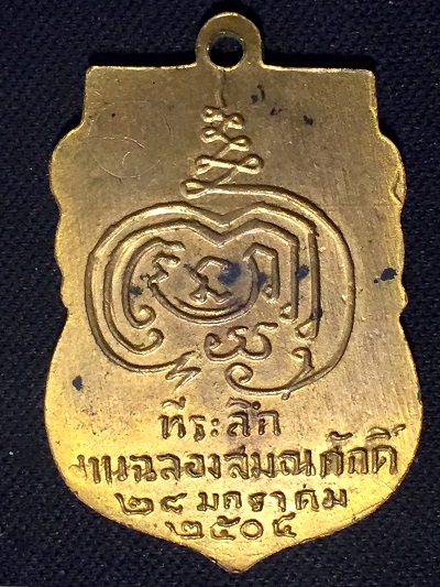 หลวงปู่เพิ่ม พระพุทธวิถีนายก วัดกลางบางแก้ว