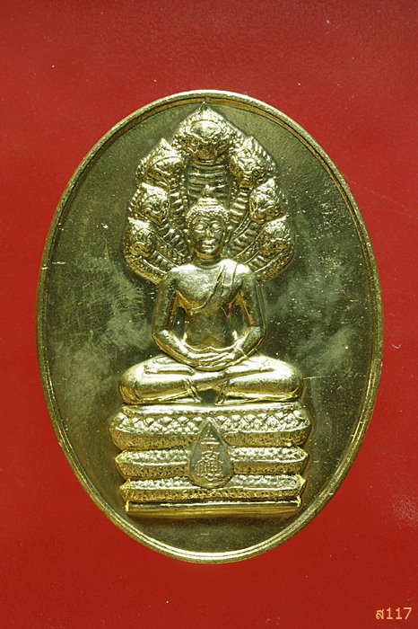 เหรียญนาคปรก สมติงสบารมี สมเด็จพระสังฆราช วัดบวร ปี 53 พร้อมซองเดิม...../4-148