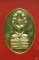 เหรียญนาคปรก สมติงสบารมี สมเด็จพระสังฆราช วัดบวร ปี 53 พร้อมซองเดิม...../4-148