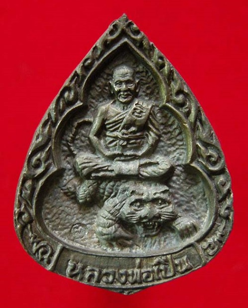 เหรียญหล่อฉีดหยดน้ำ หลวงพ่อเปิ่น วัดบางพระ เนื้อนวะ ปี35 ตอกโค๊ตด้านหน้า,หมายเลข...เคาะเดียวแดง...
