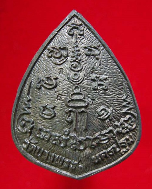 เหรียญหล่อฉีดหยดน้ำ หลวงพ่อเปิ่น วัดบางพระ เนื้อนวะ ปี35 ตอกโค๊ตด้านหน้า,หมายเลข...เคาะเดียวแดง...