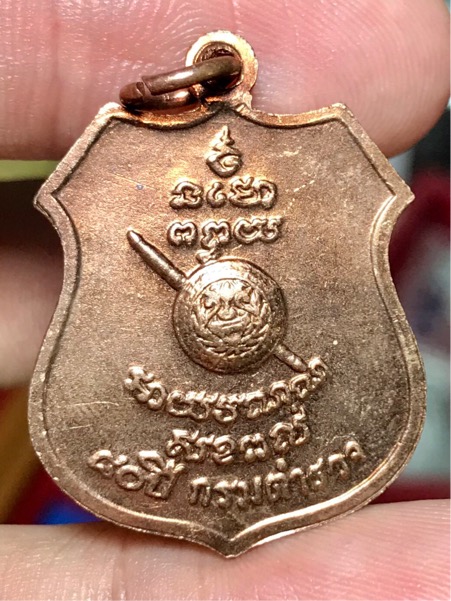 เหรียญ หลวงพ่อโสธร ประวัติศาสตร์ 80 ปี กรมตำรวจ ปี 2538 สวย ครับ