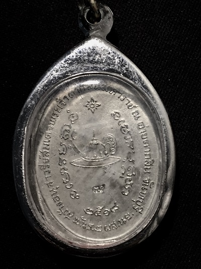 เหรียญสมเด็จพระเจ้าตากสิน 