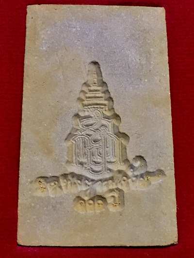 พระสมเด็จ๑๐๐ปี