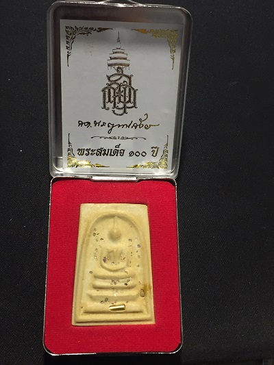 พระสมเด็จ๑๐๐ปี