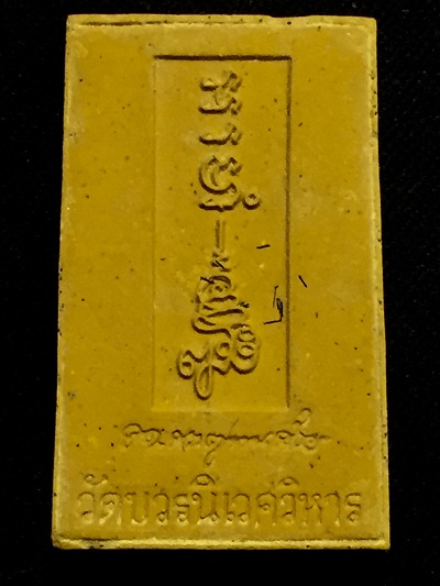 พระสมเด็จอรหัง วัดบวรนิเวศวิหาร