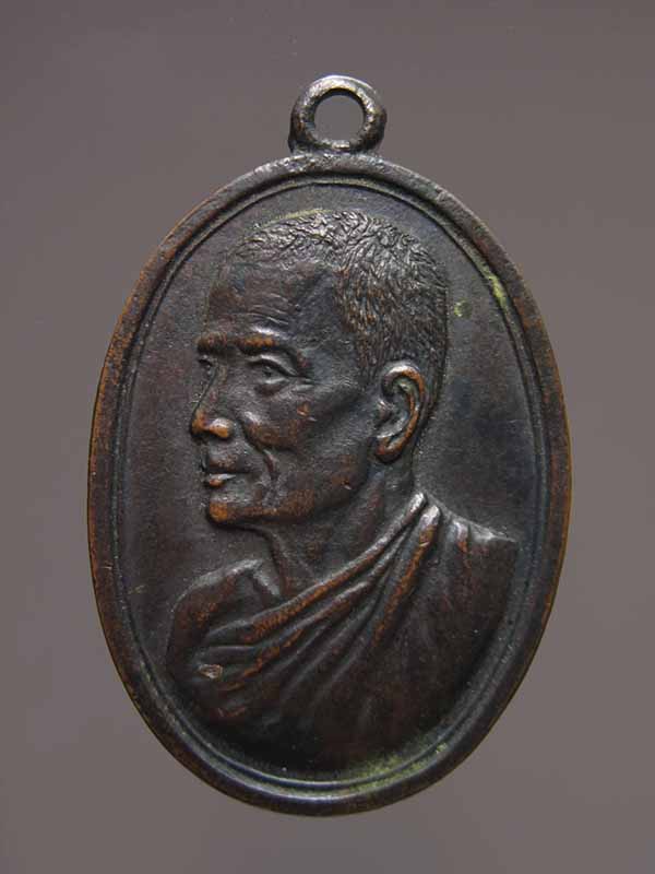 เหรียญหลวงปู่จันทร์ วัดท่าเกวียน จ.ฉะเชิงเทรา เนื้อทองแดงรมดำ ปี2514 หลวงปู่ทิมปลุกเสก