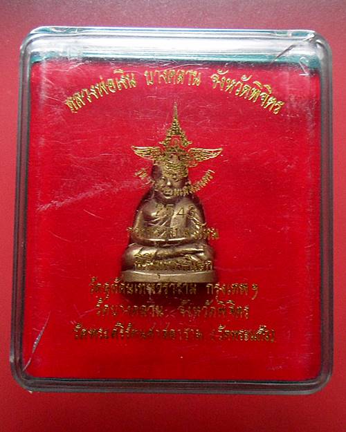 รูปหล่อรูปเหมือนหลวงพ่อเงิน วัดบางคลาน รุ่น91ปี กรมเสมียนตรา กระทรวงกลาโหม พ.ศ. 2543