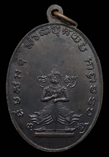 เหรียญหลวงพ่อปลัดบุญ วัดกุฏโง้ง จ.ชลบุรี 