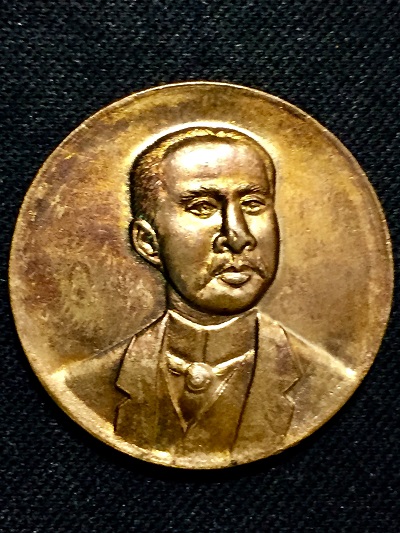 เหรียญ ร๕. วัดหลวงพ่อโอภาสี