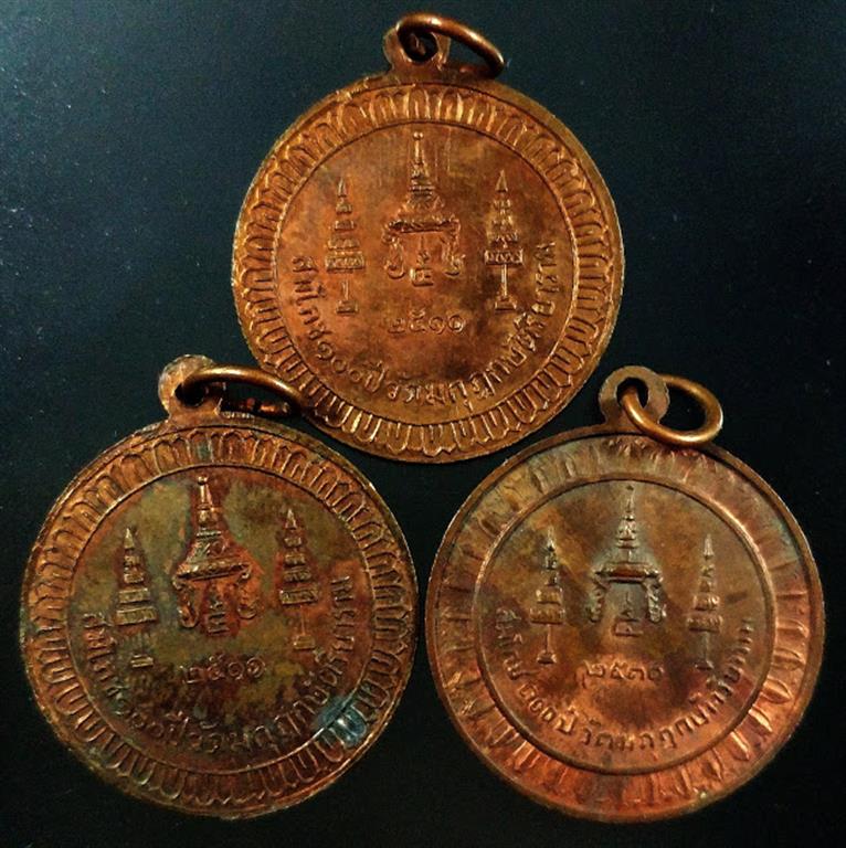 เหรียญสมเด็จพระสังฆราช (จวน) วัดมกุฏกษัตริยาราม (3เหรียญ)