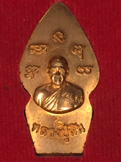 ปรกไตรมาส๗รอบหลวงปู่สิน