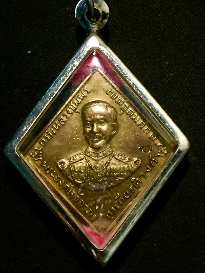 กรมหลวงชุมพรฯ รุ่นนาวิกโยธืนสร้าง