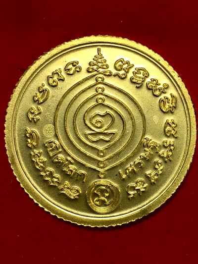 เหรียญเปิดโลกเศรษฐีหลวงปู่ดู่