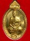 เหรียญเมตตาหลวงพ่อจรัญ