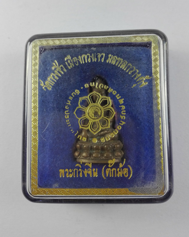 พระกริ่งจีนใหญ่ตั๊กม้อ เนื้อนวะแก่ทองคำ(ทองม้าฬ่อ) ปี2537 ปลุกเสก2แผ่นดิน ไทย-จีน