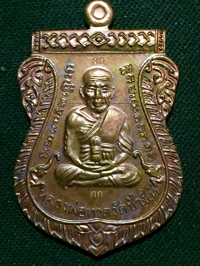 หลวงพ่อทวดวัดช้างไห้ กรรมการ ฉลองพระชันษาครบ๑๐๐ปี สมเด็จสังฆราช