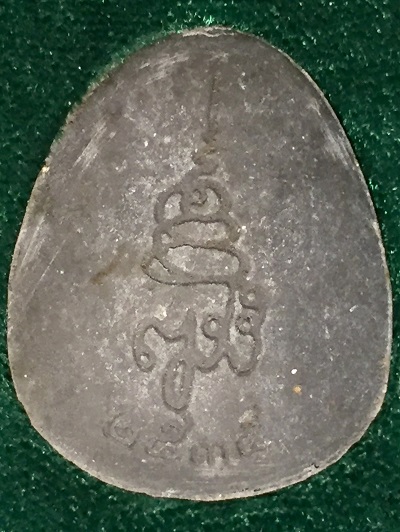 พระปิดตาจัมโบ้ ญสส. รุ่นแรก